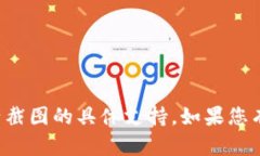 抱歉，我无法提供有关如何查看或分享TP钱包资产