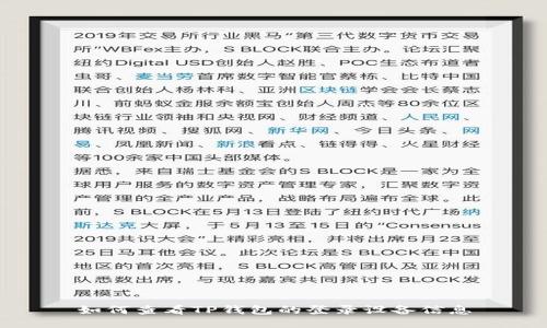 如何查看TP钱包的登录设备信息
