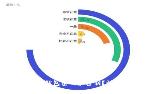 如何找回TP钱包密码和密钥？详解解决方案