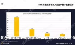 全面解析TP钱包最新版下载与使用：区块链时代的