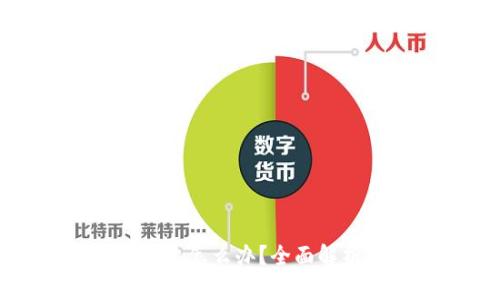 TP钱包转账失败怎么办？全面解析与解决方案