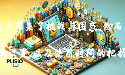 比特币钱包付款手续费解读：如何降低交易成本，提升数字货币使用体验

比特币, 钱包, 付款手续费, 数字货币, 交易成本/guanjianci

一、比特币及其钱包的基础知识

在进入比特币钱包付款手续费的具体内容之前，首先需要对比特币及其钱包有一个基本的了解。比特币（Bitcoin）作为全球首个去中心化的数字货币，自2009年面世以来，已经改变了人们对传统货币的理解。它是一种基于区块链技术的数字资产，允许用户在没有中介的情况下进行交易。

比特币钱包是用户存储和管理比特币的数字工具。类似于传统钱包，数字钱包可以让用户接收、存储和发送比特币。通过这些钱包，用户可以方便地进行各种交易。然而，在进行交易时，手续费的高低常常成为用户不得不考虑的重要因素。

二、比特币交易手续费的来源及其影响因素

比特币的交易手续费是参与比特币网络的矿工们为处理和验证交易所收取的费用。在比特币交易中，手续费的高低受多种因素影响。

首先，交易的拥堵状况直接影响手续费。当网络上的交易发生剧增时，矿工选择处理手续费更高的交易，因此用户可能需要支付额外的费用以确保交易被及时确认。

其次，交易的大小与手续费也息息相关。每笔比特币交易的数据大小通常以字节（byte）来计算，而矿工的奖励是按字节计价的。这意味着，数据大小较大的交易所需支付的手续费相对较高。因此，用户在发送交易时，应尽量交易数据的大小，以降低费用。

三、如何计算比特币交易手续费

用户在发送比特币时，通常会看到一个关于手续费的选项。在决定手续费之前，可以参考一些具体的信息，比如当前网络的拥堵情况和矿工的平均手续费要求。许多比特币钱包和交易平台会提供实时的手续费估算工具，这些工具能帮助用户确定当前合适的手续费水平，以实现快速度的交易确认。

一般来说，比较常用的手续费计算方法是根据相同时间范围内相似交易的平均手续费进行估算。例如，如果网络上大多数交易的手续费在1到3美元之间，用户可以选择略高于平均水平的费用，以确保交易在适当的时间内确认。同时，用户还应当关注实时的网络拥堵情况，以做出的决策。

四、降低比特币交易手续费的策略

虽然比特币交易手续费不可避免地存在，但用户可以通过一些策略来降低这一成本。

首先，选择不同的发送时间。在比特币网络的使用中，通常早晨或深夜网络交易量较低，此时付款手续费也相对较低。用户可以选择在网络不繁忙的时间段进行交易，以节省手续费。

其次，使用可调手续费的比特币钱包。一些钱包允许用户自行设置手续费的高低，这对于有耐心的用户来说是一个不错的选择。用户可以选择降低手续费，以换取较长的交易确认时间。此外，某些钱包还提供了动态费用估算功能，可以依据网络状况自动调整费用，帮助用户节省成本。

再次，分批交易。对于需要进行大额转账的用户，不妨考虑将其拆分成若干小额交易。这样，用户有可能在一些时间段内找到更合适的手续费水平，从而降低总体成本。

五、未来比特币交易手续费的趋势

随着比特币的不断普及和使用场景的增加，交易手续费的问题愈加引人关注。在这方面，许多开发者和研究机构开始思考解决方案。

例如，闪电网络（Lightning Network）作为一种比特币的扩展解决方案，能够实现更快速、低成本的交易。通过构建一个第二层的支付通道，用户可以以极低的手续费进行即时交易，从而彻底改变传统的比特币交易手续费结构。这一突破一旦普及，将有可能极大地降低用户在进行比特币交易时支付的手续费。

六、用户体验与手续费的心理因素

除了实际的手续费，不同用户对手续费的心理接受度也自然影响着他们的交易行为。一些用户可能会因为较高的手续费而对比特币的使用产生顾虑、犹豫。

心理因素不仅在于金额，还在于对比特币整体市场的认知。例如，若用户觉得手续费过高，可能导致他们对比特币的投资意愿下降，从而影响整个市场的流动性。因此，在提升用户体验的过程中，如何增强用户对手续费的理解与认知，也是非常重要的一部分。

总结

总体而言，比特币交易手续费是数字货币生态系统中不可忽视的一个环节。在网络拥堵、交易大小等多重因素的影响下，手续费的波动性给用户带来了挑战与困惑。然而，随着技术的不断进步和用户的智慧选择，我们有理由相信，未来比特币的交易手续费将会变得更加合理，用户的实践体验也将不断提升。

在每一次比特币的交易中，我们不仅仅是在支付一笔手续费，更是在参与一场关于未来数字货币的革命。在这场变革中，钱包的选择、手续费的设置，以及使用时间的把握，都显得尤为关键。希望每位比特币用户都能在这条不断探索的路上，找到属于自己的财富之道。