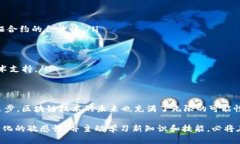    TP钱包BSC链合约输入问题详解及解决方案  /