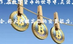    TP钱包HT如何提币到交易所：一站式攻略  /  g