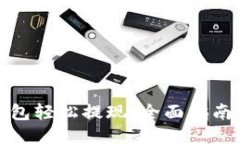 如何从TP钱包轻松提现：全面指南与最新趋势