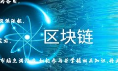 jiaotiTP钱包购买STAR币的完整指南/jiaoti  TP钱包,