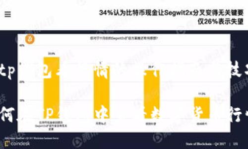 在tp钱包看行情的操作指南与技巧

如何在TP钱包中查看数字货币行情？