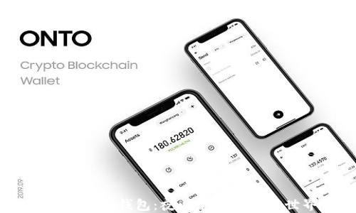 
如何轻松注册USDT钱包：夜以继日的加密世界新手指南