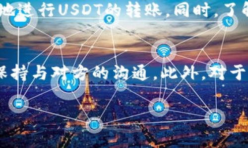 火币网如何转USDT给别人钱包：详细指南与注意事项

火币网, USDT转账, 数字货币, 区块链钱包, 转账教程/guanjianci

引言
在数字货币日益普及的今天，理解如何使用各大交易平台进行转账显得尤为重要。火币网作为一个知名的数字货币交易平台，提供了便捷的USDT转账功能。无论是为了完成交易，还是向朋友或家人汇款，掌握USDT的转账流程将为你节省时间和精力。《火币网如何转USDT给别人钱包》这篇文章将全面解析在火币网进行USDT转账的步骤、注意事项以及相关的安全提示。

一、什么是USDT？
USDT（泰达币）是一种稳定币，其价值与美元1:1挂钩。这种特殊设计使得USDT在数字货币市场中扮演着重要角色，用户可以利用它在区块链世界中享受更加稳定的价值交换体验。无论是进行交易还是作为资金的储存，USDT都是许多投资者的首选。

二、火币网简介
火币网成立于2013年，是全球领先的数字资产交易平台之一。它提供多样化的数字货币交易服务，包括现货交易、杠杆交易等。火币网不仅为用户提供了流畅的交易体验，还有丰富的市场信息和数据分析工具。因此，越来越多的人选择在火币网上进行数字货币的购买和转账。

三、转账USDT的前提条件
在进行USDT转账之前，你需要注意几个前提条件：
ul
    li确保你的火币网账户已经完成身份认证。/li
    li你的账户中具备足够的USDT余额，至少要大于你要转账的金额。/li
    li获取收款方的USDT钱包地址。这个地址是进行转账的关键，务必确保其准确无误。/li
/ul

四、USDT转账步骤
以下是火币网转账USDT的详细步骤：

h41. 登录火币网/h4
首先，打开火币网的官方网站或者手机APP，输入你的账号和密码进行登录。如果你启用了双重身份验证，那么需要输入验证码。

h42. 进入资产管理页面/h4
登录成功后，在右上角找到“资产”或“钱包”选项，点击进入你的资产管理页面。在这里，你可以查看到所有数字资产的余额，包括USDT。

h43. 点击USDT并选择转账/h4
在资产管理页面中，找到USDT的选项，点击进入。在USDT的详细页面，你会看到“转账”或“提币”的选项。这里我们选择“转账”。

h44. 输入转账信息/h4
在转账页面，你需要填写以下信息：
ul
    li收款钱包地址：输入你要转账给的地址，确保该地址是有效的USDT钱包地址。/li
    li转账金额：输入你要转账的USDT数量。/li
    li附言（可选）：有些交易需要附上备注，可以在这里填写。/li
/ul

h45. 确认转账/h4
确认你输入的信息无误后，点击“确认”按钮。系统可能会要求你输入手机验证码或其他身份认证信息进行确认。这一环节相当重要，因为它确保了你的资金安全。

h46. 完成转账/h4
一旦完成所有步骤，你将收到系统发送的确认信息，转账也会立即进行。你可以在交易记录中查看到这笔转账的详细信息，包括时间、金额以及状态等。

五、转账后的注意事项
在成功转账后，虽然操作基本结束，但还是有一些后续的注意事项：
ul
    li确保收款方确认已收到USDT，保持沟通的畅通。/li
    li保留转账记录，以备后续查询。/li
    li若转账未能及时到账，可以通过火币网的客服系统寻求帮助，提供相关的交易记录。/li
/ul

六、常见问题解答
我们常常会在转账过程中遇到一些问题，以下是一些常见的问题及其解决方案：

h41. 转账延迟怎么办？/h4
如果你的转账出现延迟，可能是由于区块链网络拥堵或者钱包地址有误。你可以等待一段时间，若问题依然存在，建议联系火币网客服。

h42. 如何确保转账安全？/h4
转账前，确保钱包地址的准确性。此外，务必开启双重身份验证，并定期更新密码，以提高账户的安全性。

h43. 是否可以取消转账？/h4
一旦转账被确认，就无法取消。因此，在提交转账请求之前，请仔细确认所有信息。

七、总结
火币网的USDT转账功能为用户提供了极大的便利，无论是个人转账还是商业交易，只需几步简单的操作，便可完成转账。通过遵循上述指南和注意事项，你可以安全、高效地进行USDT的转账。同时，了解数字货币的相关知识与安全操作，也是每位用户必不可少的成长课题。在这个飞速发展的数字货币世界中，保持学习，将使我们在未来的投资中更加游刃有余。

附录
在数字货币的转账过程中，有诸多因素可能会影响成功率，例如网络波动、钱包支持的ERC20标准等。为了确保转账顺利，建议在转账之前进行充分的准备和信息核对，并保持与对方的沟通。此外，对于初次接触数字货币的用户，可以考虑通过小额测试转账，以确保掌握整个操作过程。这样不仅能增强信心，还能减少潜在的损失。 

希望这篇《火币网如何转USDT给别人钱包：详细指南与注意事项》能够为你提供实用的参考，助你在数字资产的世界中更加游刃有余。