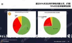 揭示Web3持仓量指标：新趋势，投资策略与市场前