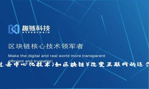 Web3 的概念最初是在 2014 年提出的，也就是说，到 2023 年，Web3 发展大约已经 9 年了。Web3 旨在通过去中心化技术（如区块链）改变互联网的运作方式，使其更加透明、安全且用户主导。随着技术和生态系统的不断发展，Web3 的相关项目和应用也不断增加。 

若您需要更详细的信息或有特定的问题，请告诉我！