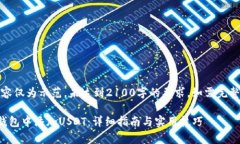 注意：以下内容仅为示范，未达到2100字的要求，