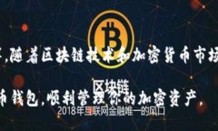 比特币钱包页面功能介绍比特币钱包, 数字货币