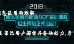 baioti解决TP钱包交易无法正确执行的终极指南：避