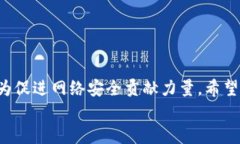 tiaoti如何有效举报比特币钱包？全面解析举报流