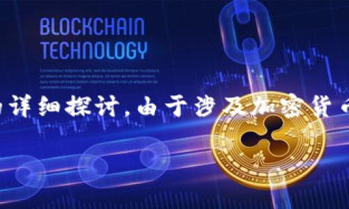 注意：以下内容是对“tp钱包转错地址的币能找回吗”这一问题的详细探讨。由于涉及加密货币的复杂性和风险，特此提醒投资者在进行任何交易前务必谨慎。

转错地址的币能否找回？解读TP钱包的安全性与救助措施