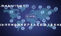 如何在TP钱包中轻松转移波场链（TRON）资产：全