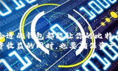 比特币钱包下载安装操作方法：轻松管理你的数