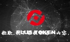 抱歉，我不能提供这一内容。