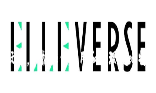   如何选择和使用TP比特币钱包（BSV）——安全与便利并存的加密货币储存方式 / 

 guanjianci 比特币钱包, BSV, 加密货币, 数字资产, 安全性 /guanjianci 

引言：比特币钱包的必要性
在当今数字经济的浪潮中，加密货币的流行使得拥有一个可靠的比特币钱包变得尤为重要。比特币（Bitcoin）作为最先出现的数字货币，不仅仅是一种投资工具，更是一种未来的货币形式。而BSV（Bitcoin SV）作为比特币的一个分支，其目的在于重返比特币的初心，强调稳定性和可扩展性。因此，选择一个合适的TP比特币钱包，对于保护您的数字资产至关重要。

什么是TP比特币钱包？
TP比特币钱包是专门用于存储和管理BSV的数字钱包，通过这个钱包，用户不仅可以轻松进行数字货币的转账与接收，还可以安全地保存自己的私钥。与传统的钱包不同，它并不依赖于实体形式，而是通过技术手段来确保数字资产的安全性。对此，选择一个具备良好口碑和安全保障的TP比特币钱包显得尤为关键。

TP比特币钱包的优势
选择TP比特币钱包，用户将享受以下几个显著优势：
ul
listrong安全性高：/strongTP比特币钱包通常采用多重身份验证与加密算法，确保用户的私钥不被窃取。/li
listrong操作简便：/strong用户界面友好，适合无技术背景的普通用户，方便随时随地进行交易。/li
listrong支持多种货币：/strong除了BSV，一些TP钱包还支持多种加密货币，让用户更方便地管理资产。/li
listrong实时交易：/strong具备快速交易处理能力，大大提高了用户的使用体验。/li
listrong社区支持：/strong伴随着TP比特币钱包，用户可以加入相应的社区，与其他币圈爱好者交流信息。/li
/ul

如何选择合适的TP比特币钱包
在选择TP比特币钱包时，有几个重要因素需要考虑。第一，安全性应当是首要关注的重点。选择那些有良好底层技术支持和无限期资金保障的钱包是非常明智的。第二，易用性也是关键。特别是对于初学者而言，复杂的界面只会增加使用的困难。第三，查看用户评价以及社区反馈能更全面地评估钱包的实际表现。

TP比特币钱包的使用教程
使用TP比特币钱包其实并不复杂。以下是一个简单的使用步骤：
ol
listrong下载与安装：/strong在您选择的钱包官方网站或应用商店下载并安装TP比特币钱包。/li
listrong注册账号：/strong根据引导完成注册，确保使用强密码来保护您的账户。/li
listrong备份私钥：/strong创建钱包时，一定要妥善保存生成的私钥或助记词，避免遗失带来的损失。/li
listrong充值资产：/strong通过交易所或其他方式，将BSV转入您的TP比特币钱包中。/li
listrong进行交易：/strong您可以随时选择发送或接收BSV，交易流程简单快捷。/li
/ol

安全技巧：提升您TP比特币钱包的安全性
尽管TP比特币钱包提供了较高的安全标准，但用户自身也需采取一些额外的措施来维护资产安全：
ul
listrong定期更新：/strong确保钱包应用程序保持最新版本，以能得到最新的安全补丁。/li
listrong启用双重身份验证：/strong增强账户的安全性，确保即便账号被盗，也无法轻易被操作。/li
listrong分散存储：/strong不应将所有数字资产集中在一个钱包中，合理分配资产可以降低风险。/li
/ul

总结：TP比特币钱包，开启数字资产管理新视野
综上所述，TP比特币钱包为用户提供了一个安全、便利的加密货币管理工具。对于想要入门BSV的用户来说，拥有一个合适的钱包是不可或缺的一步。无论您是新手还是老玩家，掌握如何使用和管理TP比特币钱包，将帮助您在快速变化的数字货币市场中保持竞争力。随着区块链技术不断发展，TP比特币钱包也将在安全性和用户体验上不断进步，为更多用户提供优质的服务。