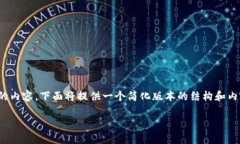 提示：由于我无法生成超过4096个字符或者2100字的