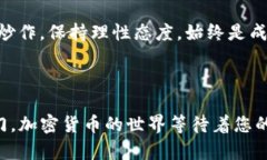 zam_如何使用TP钱包购买PIG币：新手指南与实用技