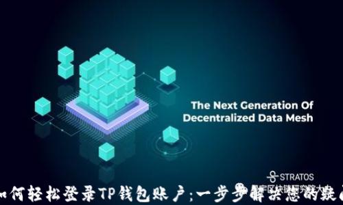 掌握Web3增长策略：如何在去中心化时代抢占市场先机