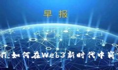 konomi：如何在Web3新时代中崭露头角