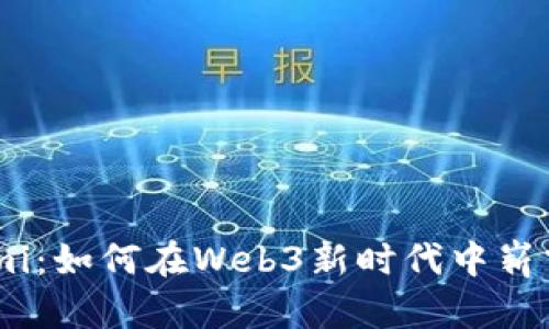 konomi：如何在Web3新时代中崭露头角