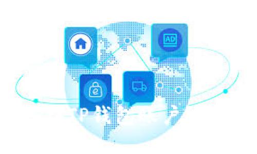 如何注销TP钱包账户？完整指南