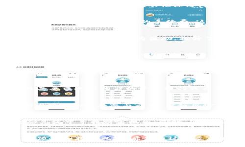   揭秘TP钱包的挖矿DApp：收益新风向标 / 

 guanjianci TP钱包, 挖矿DApp, 数字货币, DeFi, 区块链 /guanjianci 

引言
随着区块链技术的飞速发展，数字货币的各种应用正在不断增加。其中，挖矿显然成为了一个不可忽视的热门话题。特别是TP钱包的崛起，使得众多用户开始关注其生态系统中的挖矿DApp。在这个瞬息万变的市场中，用户们总是希望能够找到好的投资机会和收益项目，从而实现财富的增值。

什么是TP钱包？
TP钱包，全称为“TokenPocket”，是一款广泛使用的数字资产钱包，拥有非常友好的用户界面和丰富的功能。它不仅支持多种主流公链，还能享受去中心化应用（DApp）的无缝连接。用户通过TP钱包可以管理各种数字资产，参与到DeFi、NFT等热门领域，并且在其中寻找盈利机会。

挖矿DApp的基本概念
挖矿DApp是指基于区块链技术的去中心化应用，用户通过参与其中来获取一定的收益。这通常需要用户对其数字货币进行质押、流动性提供等操作。挖矿的过程不仅为用户带来了潜在的收益，同时也为区块链网络的安全和稳定性提供了支持。

TP钱包中的热门挖矿DApp
在TP钱包的生态系统中，有许多优秀的挖矿DApp涌现出来。接下来，我们将重点介绍多个值得关注的项目。

h41. PancakeSwap/h4
PancakeSwap是一款运行在BSC（币安智能链）上的去中心化交易所（DEX）。用户可通过流动性池（Liquidity Pools）提供资金来获得流动性挖矿奖励。PancakeSwap不仅拥有低手续费和快速交易的优势，还有着丰富的农场收益项目。用户通过TP钱包可以轻松访问，并参与流动性挖矿，实现资产增值。

h42. Uniswap/h4
虽然Uniswap主要运行在以太坊网络上，但许多用户仍然希望通过TP钱包参与其流动性挖矿。作为最早的去中心化交易平台之一，Uniswap的用户基数庞大，流动性深厚，用户在此提供的流动性可以获得平台代币的奖励。而且，Uniswap的人气和使用频率，也使得其成为许多用户投资的首选。

h43. dYdX/h4
dYdX是一种去中心化的衍生品交易平台，支持用户进行合约交易和借贷，同时也提供流动性挖矿的机会。用户通过TP钱包可以参与其流动性池，赚取平台生成的手续费。这个平台的创新之处在于用户可以在不失去资产的情况下参与交易，这在其他DApp中并不常见。

h44. Venus/h4
Venus是BSC上的一个借贷和稳定币平台，用户可以进行资产借贷和质押，借此获得利息和奖励。用户在TP钱包中将资产存入Venus平台可以获得XVS代币作为奖励，提升了用户的收益率。随着DeFi的快速发展，Venus无疑是一个值得注意的项目。

h45. BakerySwap/h4
BakerySwap不仅是一款去中心化交易平台，同时也是一款流行的NFT市场。用户可以通过在流动性池中提供资金来实现挖矿，并获得BAKE代币。BakerySwap的创新在于其结合了DeFi和NFT的应用，为用户提供了多种投资选择。

如何选择合适的挖矿DApp？
面对众多挖矿DApp，用户在选择时应考虑多个因素，如项目的安全性、收益率、社区支持、用户体验等。首先，了解项目的背景和团队，是判断其可信度的重要依据。其次，通过社区和论坛获取最新动态，了解其他用户的评价，可以帮助你做出更明智的决策。此外，时刻关注资产的流动性和市场趋势也是必不可少的。

如何在TP钱包中参与挖矿？
想要在TP钱包中参与挖矿，步骤并不复杂。首先需要下载并安装TP钱包，创建或导入一个钱包地址。接下来，选择你想参与的挖矿DApp，按照其要求进行相应的资产转移或质押。完成后，用户可以在TP钱包中实时查看自己的收益和资产变化。

挖矿风险及注意事项
挖矿虽然具有潜在的高收益，但风险也是显而易见的。特别是在DeFi领域，项目的合约代码可能存在漏洞，用户资金可能面临被盗或损失的风险。因此，在参与之前，做好风险评估，确保理解项目的工作原理和潜在风险是相当必要的。此外，保持资产的分散投资也是降低风险的有效策略。

未来展望
随着DeFi的不断发展，TP钱包的挖矿DApp也将迎来更多创新与变革。未来，可能会出现更加多样化的挖矿机制，让用户可以在更广泛的生态系统中寻找财富机会。同时，随着监管政策的完善，市场将变得更加规范，为用户提供更安全、更透明的投资环境。这将提升用户的信心，吸引更多人加入数字货币的世界。

总结
TP钱包以其多元化的功能和良好的用户体验，成为了挖矿DApp的热门选择。尽管挖矿DApp带来了丰厚的收益机会，但也应谨记选择合适的项目和控制风险。希望通过本文的介绍，能够帮助用户更好地理解TP钱包的挖矿DApp，找到适合自己的投资机会，同时促进大家在数字货币领域的学习与成长。