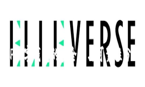 TP数字钱包的安全性与可靠性分析