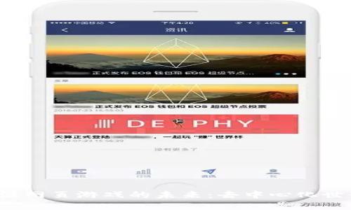 探索Web3开源网页游戏的未来：去中心化世界的无限可能