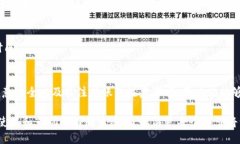 tp钱包能提到火币吗tp钱包, 火币, 数字货币, 钱包