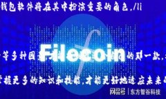 如何选择合适的USDT虚拟钱包软件：全方位指南