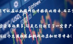 探秘Web3钱包中的“接收”功能，深入了解数字资