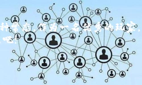 钱包防守非常规点位TP: 掌握游戏新趋势，成为战斗赢家!

钱包, 防守, 非常规点位, TP, 游戏/guanjianci

引言
在如今竞争异常激烈的游戏环境中，玩家们时刻在寻找能够提升自己游戏水平的方法和策略。特别是对于一些深具策略性的游戏，防守技巧显得尤为重要。而钱包防守作为一种新兴的防守方式，正在慢慢进入玩家的视野。它不仅仅是对传统防守方式的一种补充，更是提升游戏胜率的利器。本文将深入探讨钱包防守非常规点位TP的概念及其在游戏中的重要性。

什么是钱包防守?
钱包防守其实是指通过一些非常规的战略安排，在游戏中保护自己的资源，尤其是在经济和物资的管理上。我们常常看到游戏中玩家忙于进攻，导致防守的疏忽，最终落得个两败俱伤的局面。而钱包防守则是强调在保证自己资源不被掠夺的前提下，灵活应对敌人的攻击。这种方式不仅仅提升了自身的生存几率，更让自己的战术选择更加广泛，进而影响整场游戏的走向。

非常规点位的重要性
在游戏中，很多玩家往往会选择明显且传统的防守点位，然而，这样的选择往往容易被敌人识破，以及形成固定模式，使得防守变得乏味且不可预测。而非常规点位就是为了解决这一问题，它允许玩家在进行钱包防守时选择那些不那么显眼的位置进行隐藏，甚至可以利用环境的特性制造一些出其不意的反击。
通过这种方式，玩家可以在敌人以为他们已经掌控局势时，突然发起反击，打乱敌人的节奏。例如，地图中某些死角，或是一些不易被察觉的地形，都是非常规点位的好选择。采用这种策略，可以有效地提高玩家的对抗能力以及生存能力，也为战斗的胜利增添了更多变数。

TP的角色与作用
在游戏中，TP（传送）作为一种机制，通常被玩家用于快速移动。然而，当TP与钱包防守结合时，它的作用变得更为复杂而有趣。玩家不仅可以通过TP来逃避攻击，还可以在敌人不经意间，利用TP挂点迅速转移到另一个非常规点位，进而展开防守。这种灵活性无疑大大增强了防守的有效性。
具体来说，TP的运用可以增加玩家的战术选择，一方面可以用来快速撤退以保护钱包的经济利益，另一方面也可以用来快速支援队友，形成合围之势。这样的战术配合进而引导整个团队的战略布局，让游戏氛围更为活跃，令战斗充满激情。

实施钱包防守非常规点位TP的策略
实施钱包防守非常规点位TP，不仅需要玩家具备一定的游戏基础，也要有敏锐的观察力和瞬间的反应能力。以下是一些具体的策略，供玩家参考。

ul
    listrong选择合适的非常规点位:/strong 在地图上寻找一些不容易被察觉的防守位置，比如角落、楼顶或者其他隐蔽地点。这些地方不仅能够保护你的资源，也能为你提供出其不意的反击机会。/li
    listrong合理运用TP:/strong 在防守的时候，保持对TP冷却时间的把控，适时地选择使用；同时，留意敌方的动向，灵活变换自己的位置。/li
    listrong团队协作:/strong 钱包防守并不是单打独斗，而是团队间的共同协作。在与队友的配合中，可以利用TP来传递信息和支援，形成反包围态势。/li
    listrong观察敌人:/strong 时刻关注敌人的动向，了解他们的防守模式和习惯，以调整你的战术，实现策略的最。/li
/ul

结语: 成为优秀的游戏玩家
在游戏中，钱包防守非常规点位TP的运用将会大大提升玩家的战斗策略和技巧。面对愈发多样化的游戏环境，随着玩家们对策略的不断研究和开发，钱包防守将会成为一种常态。作为一名优秀的玩家，掌握这一战略不仅仅是胜利的保证，更是提升自我游戏水平的重要一步。
希望本文能够帮助你们更好地理解这一策略，激发你们的创造力，迎接全新的游戏挑战。无论你是新手还是老玩家，把握这些动向与技巧，争取在游戏的竞技场中脱颖而出吧! 

无论是为了个人的荣耀，还是为了团队的胜利，钱包防守非常规点位TP都将成为你战斗的得力助手。游戏世界的魅力就在于此，快来享受这场游戏带来的震撼与乐趣吧!