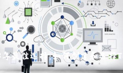 2023年最佳选择：如何创建和选择TP钱包