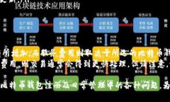biao ti比特币钱包注册教程：如何通过邮箱安全快