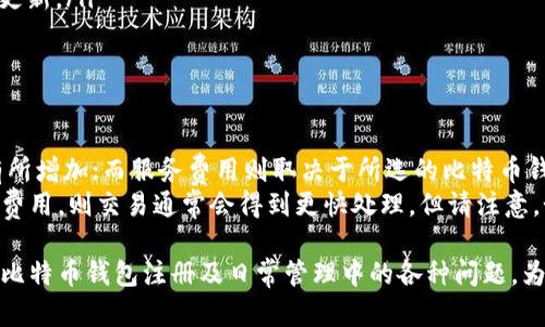 biao ti比特币钱包注册教程：如何通过邮箱安全快捷地创建您的数字资产账户/biao ti
比特币, 钱包注册, 邮箱注册, 数字货币, 安全性/guanjianci

随着加密货币的不断普及，比特币作为一种最为流行的数字货币，逐渐成为了越来越多投资者的选择。而拥有一个安全且功能强大的比特币钱包，是进行比特币交易和管理数字资产的第一步。在本篇文章中，我们将详细介绍如何通过邮箱注册比特币钱包的步骤，安全性注意事项，以及比特币钱包的选择等方面的内容。

一、比特币钱包简介
比特币钱包是用于存储、发送和接收比特币的一种工具。它类似于传统银行中的储蓄账户，但其特点在于去中心化、不受监管、匿名性强。比特币钱包主要分为以下几类：
ul
    li软件钱包：安装在电脑或手机上的应用程序，可以随时访问和使用。/li
    li硬件钱包：物理设备，可以离线存储比特币，提高安全性。/li
    li在线钱包：通过网页访问的钱包，便捷但安全性较低。/li
    li纸钱包：将比特币地址和私钥打印在纸上，离线存储。/li
/ul

二、通过邮箱注册比特币钱包的步骤
创建比特币钱包通常需要一个有效的邮箱地址，因为大多数钱包服务提供商会通过邮箱进行身份验证和恢复密码等操作。以下是一系列步骤，帮助您快速完成注册：

ol
    listrong选择一个比特币钱包服务提供商：/strong在选择钱包时，考虑其安全性、用户评价和功能特点。例如，Blockchain.info、Coinbase、Exodus等都是较为流行的钱包选择。/li
    listrong访问钱包提供商官网：/strong确保您访问的是官方网站，避免钓鱼网站的风险。/li
    listrong点击注册：/strong在网站首页或钱包服务页面，通常会看到“注册”或“创建钱包”的按钮，点击进入注册页面。/li
    listrong填写邮箱信息：/strong在注册表单中输入您的电子邮箱地址，并设置强密码。建议密码包含字母、数字和特殊字符，且长度不少于12个字符。/li
    listrong验证邮箱：/strong提交注册信息后，钱包服务商会向您提供的邮箱发送一封验证邮件。前往您的邮箱，点击邮件中的验证链接以确认您的邮箱地址。/li
    listrong设置安全选项：/strong注册完成后，系统可能会建议您设置双重认证等安全措施，以提高账户安全性。/li
    listrong完成钱包设置：/strong根据服务商的提示，完成其他必要的信息设置，您的钱包便可使用。/li
/ol

三、比特币钱包的安全性注意事项
在使用比特币钱包的过程中，安全性是一个不容忽视的重要因素。以下是一些保持比特币钱包安全的建议：

ul
    listrong使用强密码：/strong确保您所用的密码复杂且独特，不建议使用个人信息直截了当的密码。/li
    listrong启用双重认证：/strong双重认证可以在您每次登录帐户时，要求额外的身份验证信息，大大提高账户安全性。/li
    listrong定期更新账户信息：/strong定期更新密码和其他安全信息，可减少潜在威胁。/li
    listrong谨防钓鱼攻击：/strong不要轻易点击不明链接，确保您访问的是官方网站，并独立查找网站地址，而不是通过链接访问。/li
    listrong定期备份钱包：/strong根据服务商的指引备份钱包数据，以防数据丢失。/li
/ul

四、比特币钱包常见问题解答

1. 比特币钱包可以存储多少比特币？
比特币钱包的存储容量理论上没有限制，因为比特币仅仅是一个数据结构，它像是一个银行账户的表现，您账户里的比特币数量其实是保存在区块链上的钱包地址与私钥中。这意味着只要您拥有对应的私钥，您就可以随时完美地管理该地址中的比特币数量。
然而需注意的是，不同的钱包服务提供商可能会对账户持有的比特币数量进行某些限制。例如，某些在线钱包可能会限制账户余额达到特定数值，尤其是在进行转账或交易时。因此，用户应仔细阅读所选钱包服务方的条款和条件，以了解有关存储的详细信息。
多币种钱包的出现，让很多人选择在同一钱包里存储多种数字货币，这样可以减少用户日常交易和使用的复杂性。因此，如果您计划在未来持有其他类型的加密货币，请选择一个功能多样的钱包，以确保满意的用户体验。

2. 如何选择适合自己的比特币钱包？
选择比特币钱包时，您可以根据以下几个方面进行综合考虑：
ul
    listrong安全性：/strong在加密货币交易中，安全性是关键。在选择钱包前，您需要研究钱包的安全措施，比如是否支持双重认证，是否有冷存储功能等。/li
    listrong易用性：/strong用户界面的友好程度对用户体验有重要影响，建议选择具有简洁直观界面的钱包。/li
    listrong支持资产：/strong查看钱包是否支持比特币以及您计划持有的其他数字货币。/li
    listrong平台支持：/strong确保所选钱包在您的设备（如手机、桌面）的操作平台上兼容性良好。/li
/ul

3. 比特币钱包的恢复和备份功能如何操作？
大多数比特币钱包都提供恢复和备份功能，以确保在钱包丢失或设备损坏的情况下恢复资金。
备份钱包通常可通过以下步骤进行：
ul
    listrong生成恢复助记词：/strong在创建钱包时，系统会提供一组助记词，务必安全保存，切勿与他人分享，因为这代表着您对资金的完全控制。/li
    listrong定期备份数据：/strong在钱包设置中查看备份选项，定期更新您的备份信息，可以根据服务商的方法导出钱包文件。/li
/ul
若是需要恢复钱包，则可以在钱包登录页面选择“恢复钱包”，然后输入助记词进行恢复。用户需保持助记词的私密性，以防被他人利用。

4. 使用比特币钱包时如何处理转账和交易？
比特币钱包使用起来相对简单，转账和交易一般只需几步操作。通常流程如下：
ul
    listrong登录钱包：/strong通过输入账户信息以及密码登录。/li
    listrong选择转账功能：/strong在钱包主界面寻找“发送”或“转账”按钮，点击进入。/li
    listrong输入转账信息：/strong输入接收钱包的地址和转账金额，并注意充值网络手续费。/li
    listrong确认交易信息：/strong在确认转账前仔细检查接收地址及金额，避免因错误造成资金损失。/li
    listrong提交转账请求：/strong在确认信息无误后，提交交易请求，并备份相关交易记录以防后续查询。当交易确认时，交易状态会更新。/li
/ul
请注意，加密货币的交易一般是不可逆的，提交交易后不能撤销，所以务必在转账前仔细确认。

5. 比特币钱包的费用问题
比特币钱包的使用费用通常包括网络交易费用和钱包服务费用。网络交易费用取决于当前区块链网络的拥堵程度，往往在高峰时期会有所增加；而服务费用则取决于所选的比特币钱包和交易数量。
在进行比特币交易时，不同的钱包提供不同的费用结构。用户需要仔细查看相关费用信息，以及是否支持可定制交易费。如果您选择了高费用，则交易通常会得到更快处理，但请注意，如果您选择在网络拥塞时进行交易，更高的费用也并不能完全确保交易能在短时间内处理，建议根据网络状态灵活选择交易费用。

总之，随着比特币和其他数字资产的不断发展，正确选择和安全使用比特币钱包显得尤为重要。希望通过本篇文章，能帮助您更好地了解比特币钱包注册及日常管理中的各种问题，为您的数字资产保驾护航。