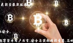 比特币钱包需要升级：为何及如何行动？关键词