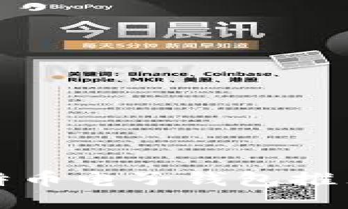 最全面的比特币电子钱包推荐与使用指南