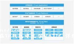 aderno/aderno如何在TP钱包中充值MATIC：详细指南