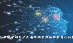    TP钱包客服：如何高效找到支持与帮助  /  gua