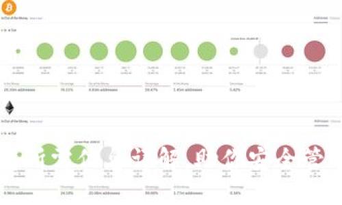 比特币钱包所需信息详解，助你安全管理数字资产