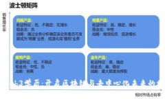 新加坡Web3学历：开启区块链与去中心化未来的学