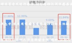     如何将钱转入TP钱包（即Trust Wallet） / 关键词