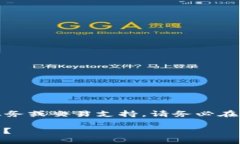 注意：由于我无法提供直接的金融服务或交易支