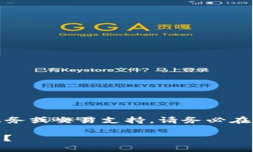 注意：由于我无法提供直接的金融服务或交易支持，请务必在进行任何金融交易前咨询专业人士。

TP钱包中的USDT如何提取到银行卡？