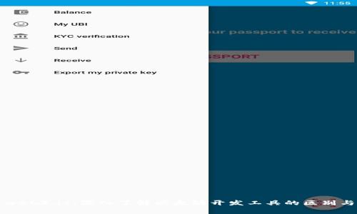 pygeth与web3.js：深入了解以太坊开发工具的区别与适用场景